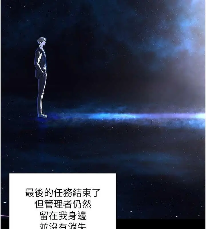 漫画《邪教教主》最终话第58张图