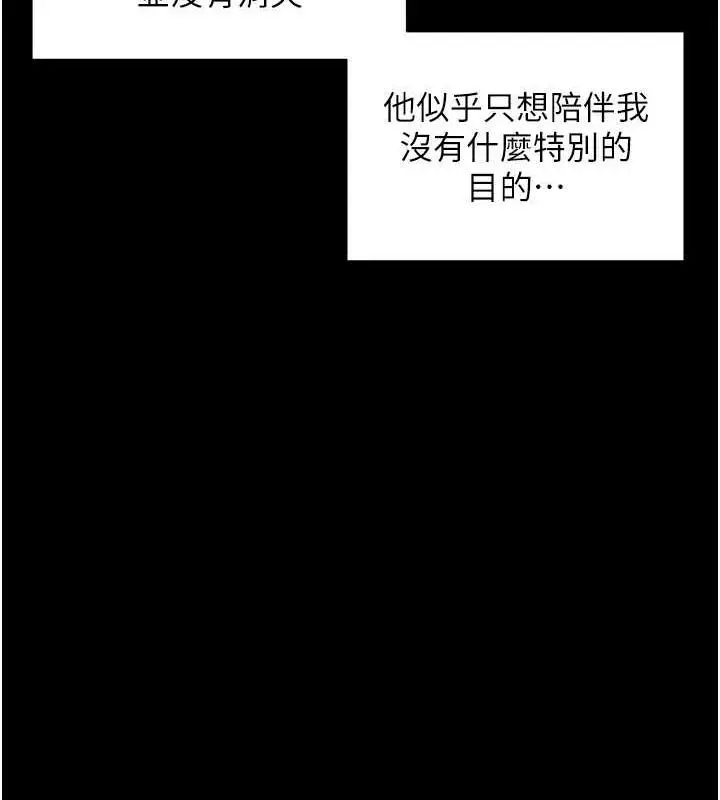 漫画《邪教教主》最终话第59张图