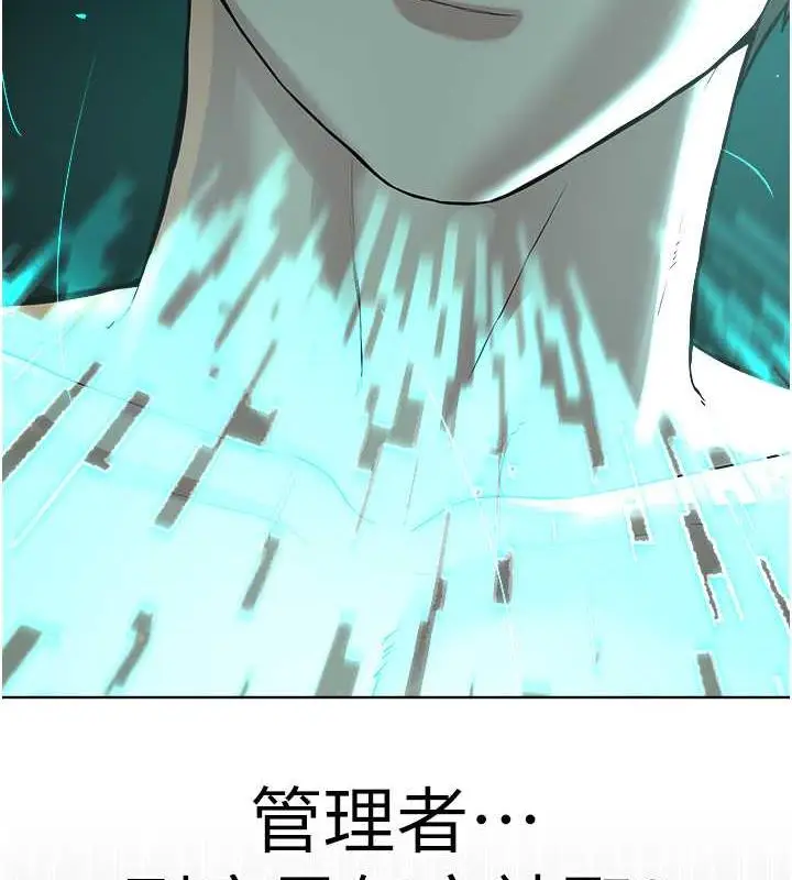 漫画《邪教教主》最终话第6张图