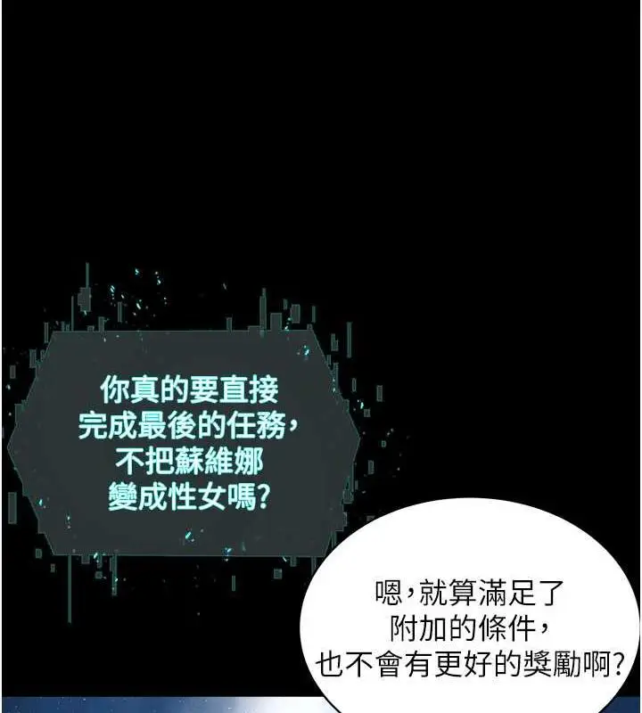漫画《邪教教主》最终话第60张图