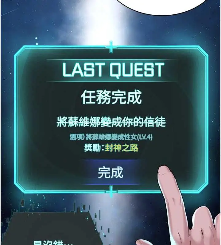 漫画《邪教教主》最终话第61张图