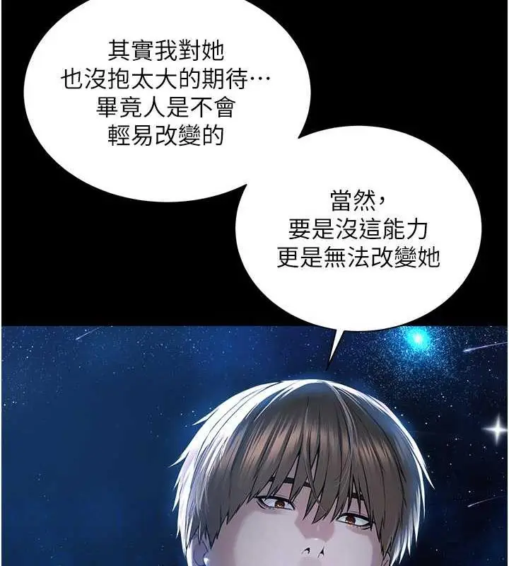 漫画《邪教教主》最终话第63张图