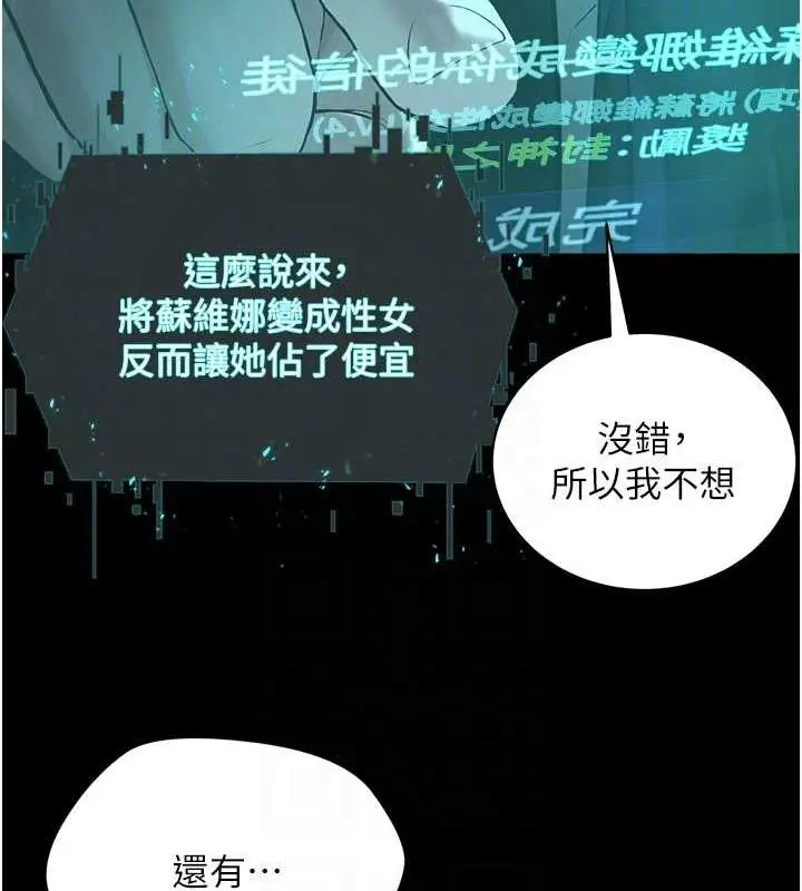 漫画《邪教教主》最终话第65张图