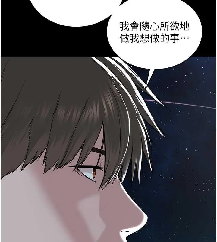 漫画《邪教教主》最终话第68张图