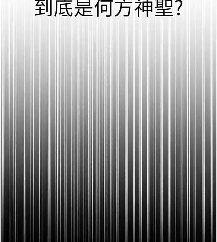 漫画《邪教教主》最终话第7张图