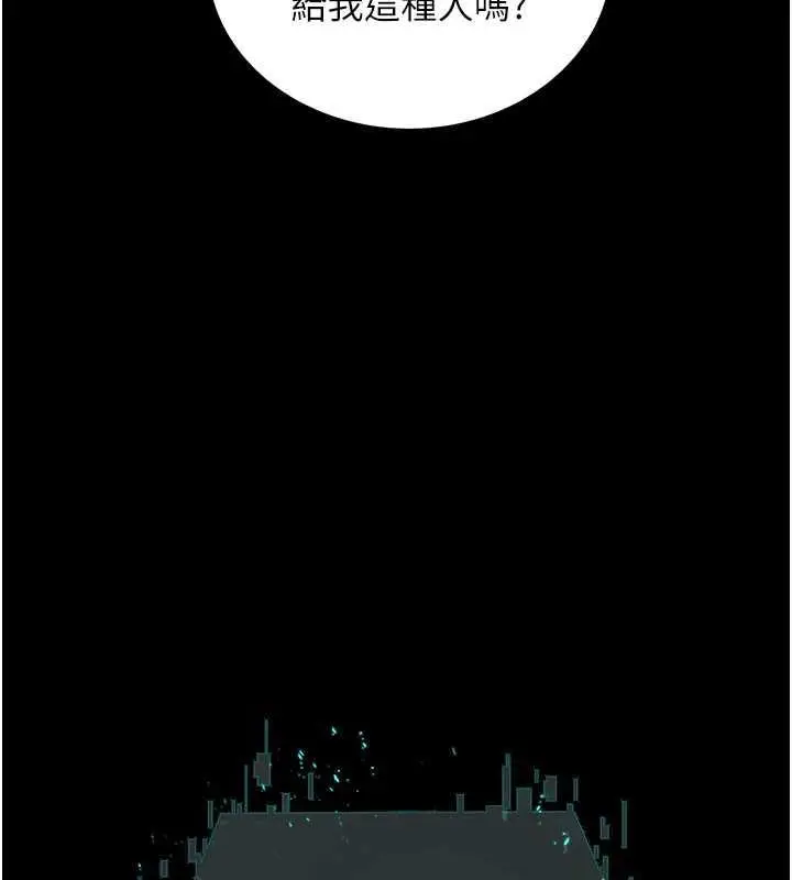 漫画《邪教教主》最终话第70张图
