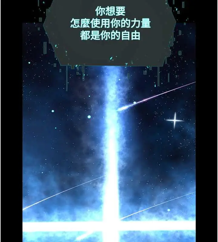 漫画《邪教教主》最终话第71张图