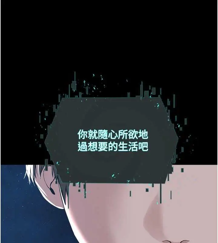 漫画《邪教教主》最终话第73张图