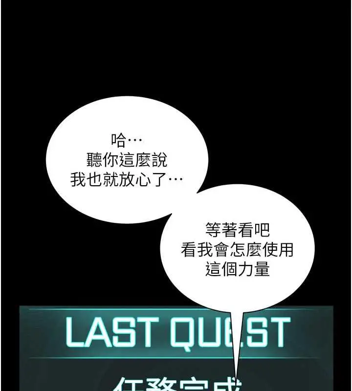 漫画《邪教教主》最终话第75张图
