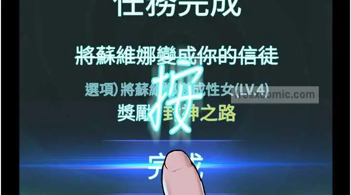 漫画《邪教教主》最终话第76张图