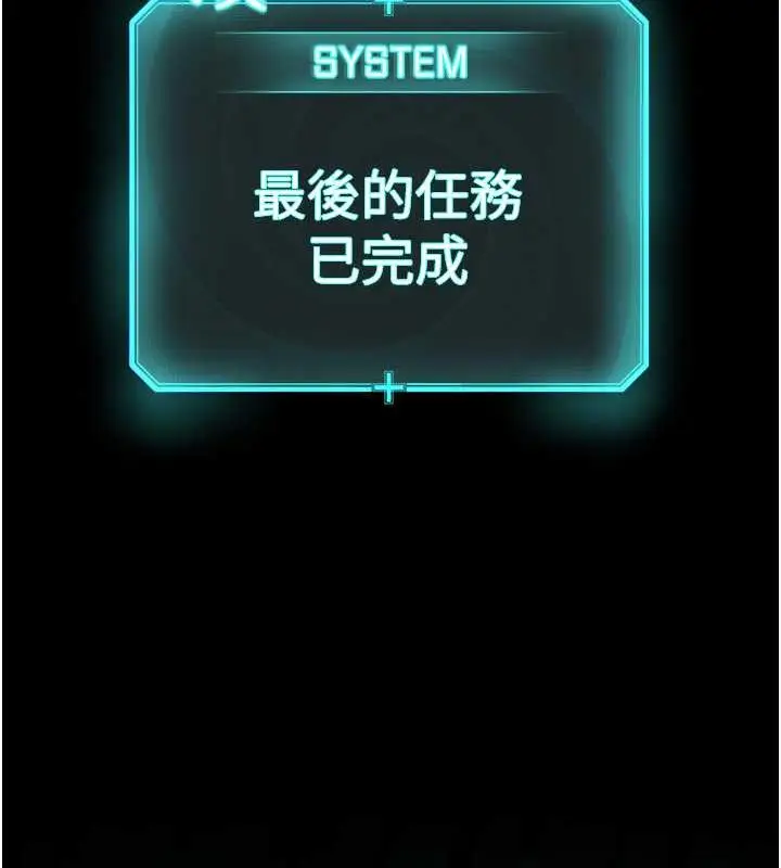 漫画《邪教教主》最终话第78张图