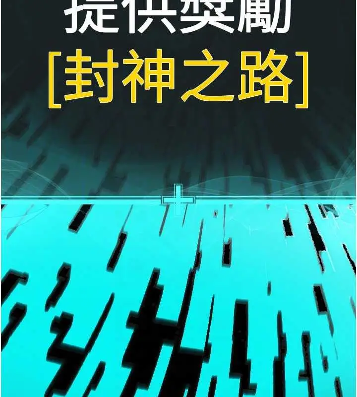 漫画《邪教教主》最终话第80张图