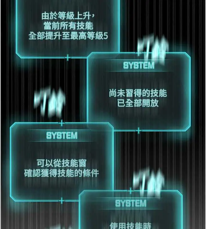漫画《邪教教主》最终话第84张图