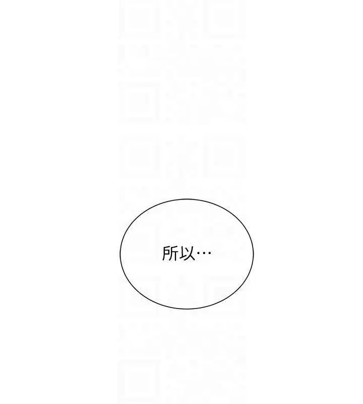 漫画《邪教教主》最终话第88张图
