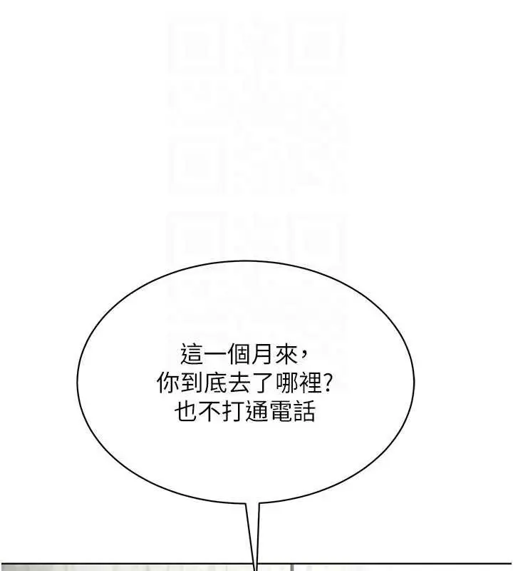 漫画《邪教教主》最终话第89张图