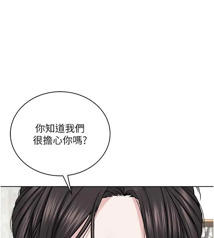 漫画《邪教教主》最终话第92张图