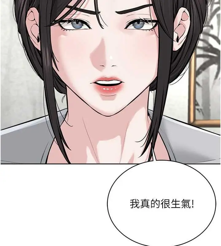 漫画《邪教教主》最终话第93张图