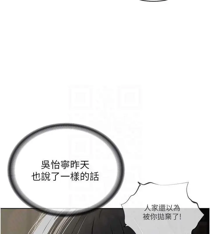 漫画《邪教教主》最终话第94张图