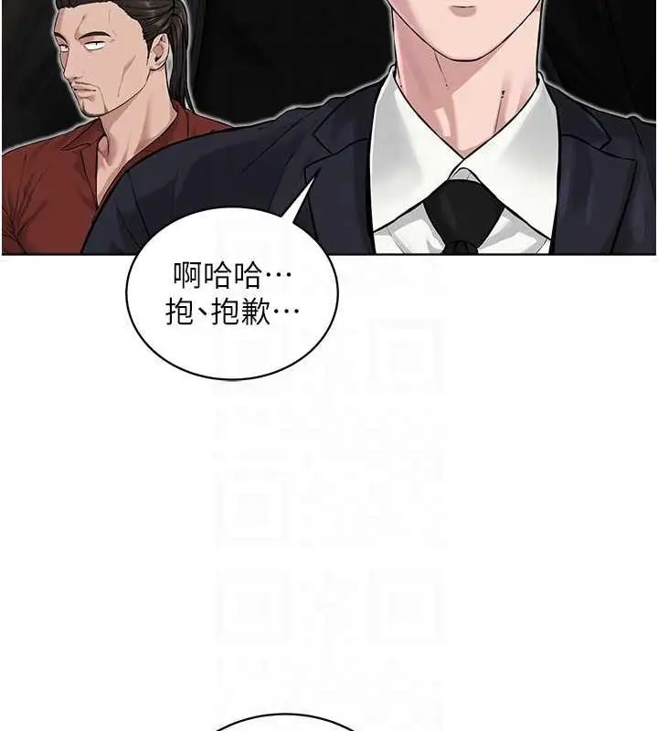 漫画《邪教教主》最终话第96张图