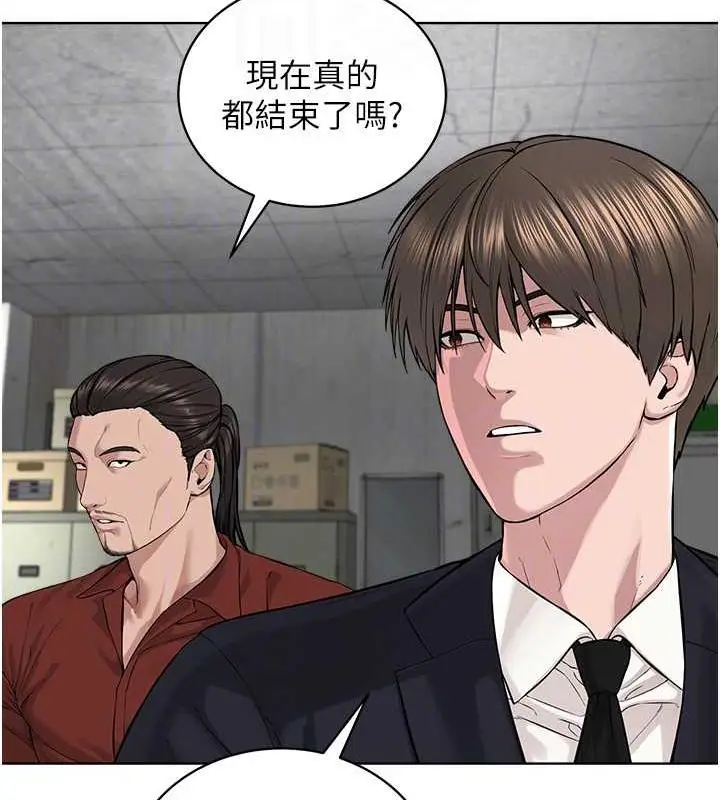 漫画《邪教教主》最终话第97张图