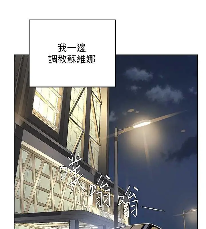 漫画《邪教教主》最终话第99张图