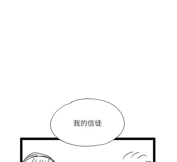 漫画《邪教教主》后记第12张图