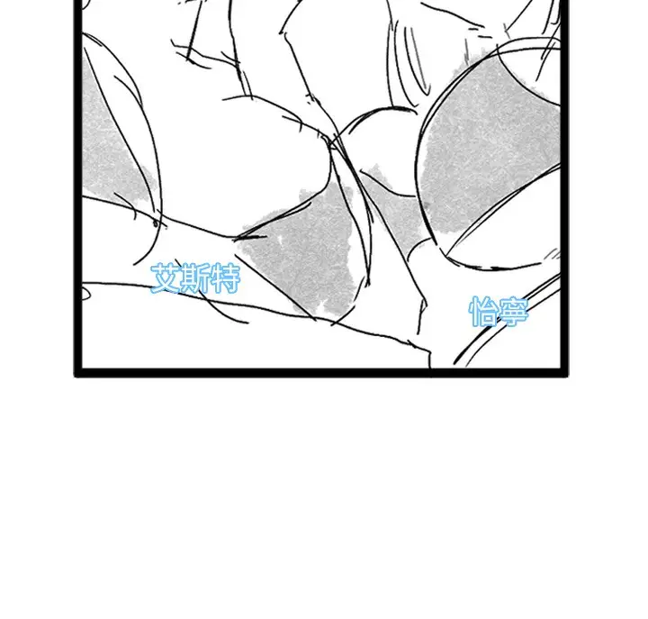 漫画《邪教教主》后记第14张图