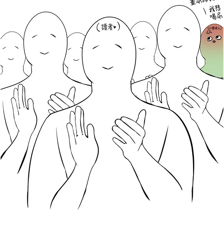 漫画《邪教教主》后记第17张图