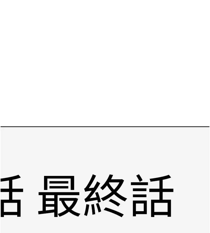 漫画《邪教教主》后记第19张图