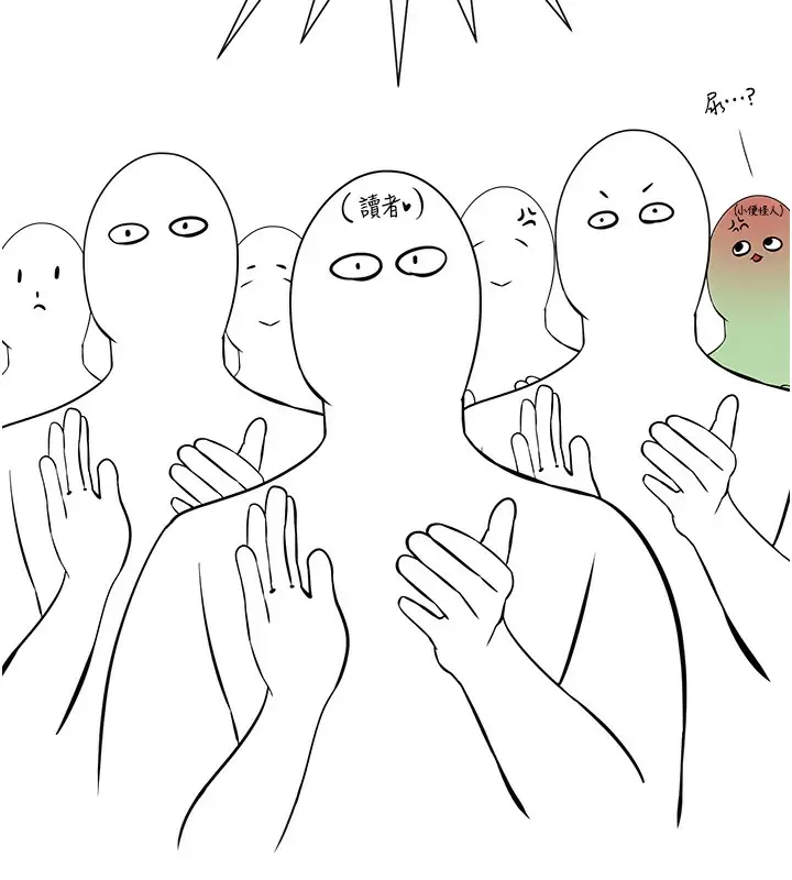 漫画《邪教教主》后记第21张图