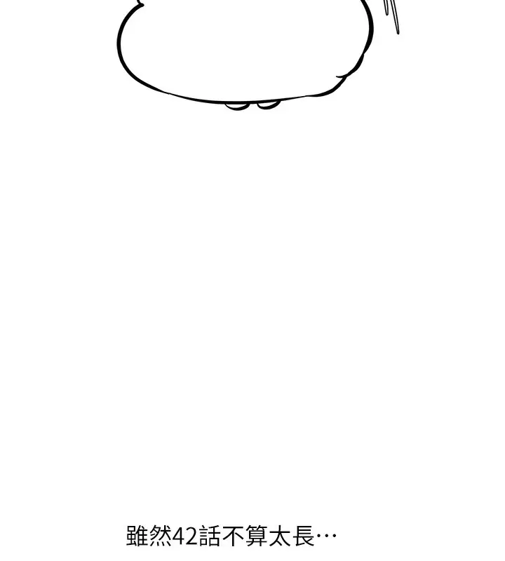漫画《邪教教主》后记第25张图