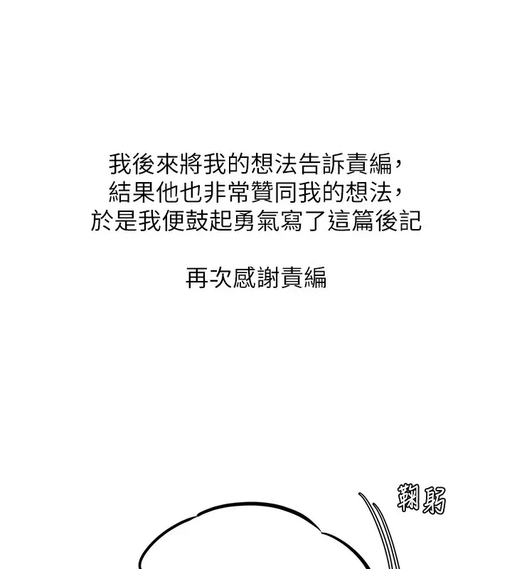 漫画《邪教教主》后记第32张图