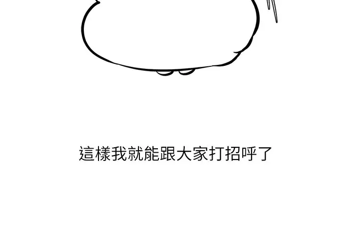 漫画《邪教教主》后记第33张图