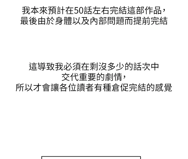 漫画《邪教教主》后记第37张图