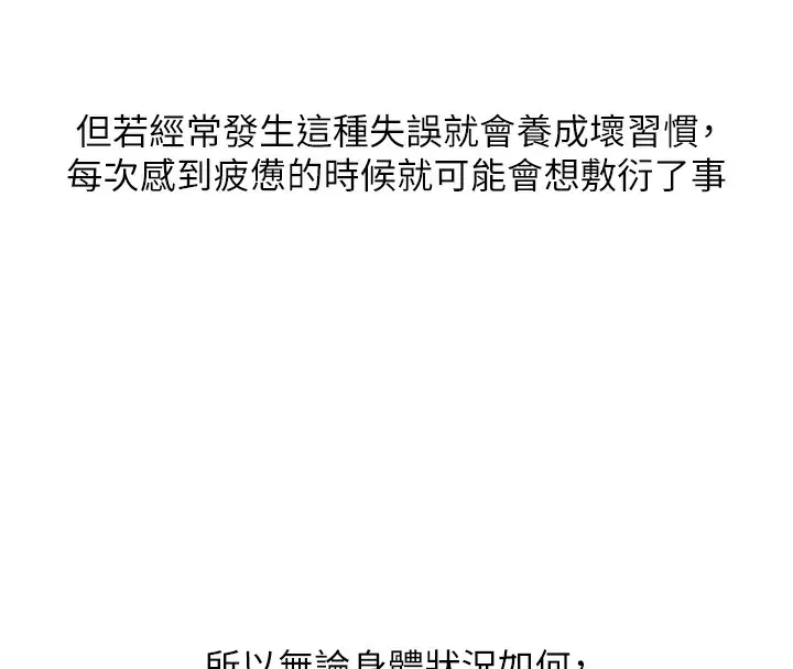 漫画《邪教教主》后记第41张图
