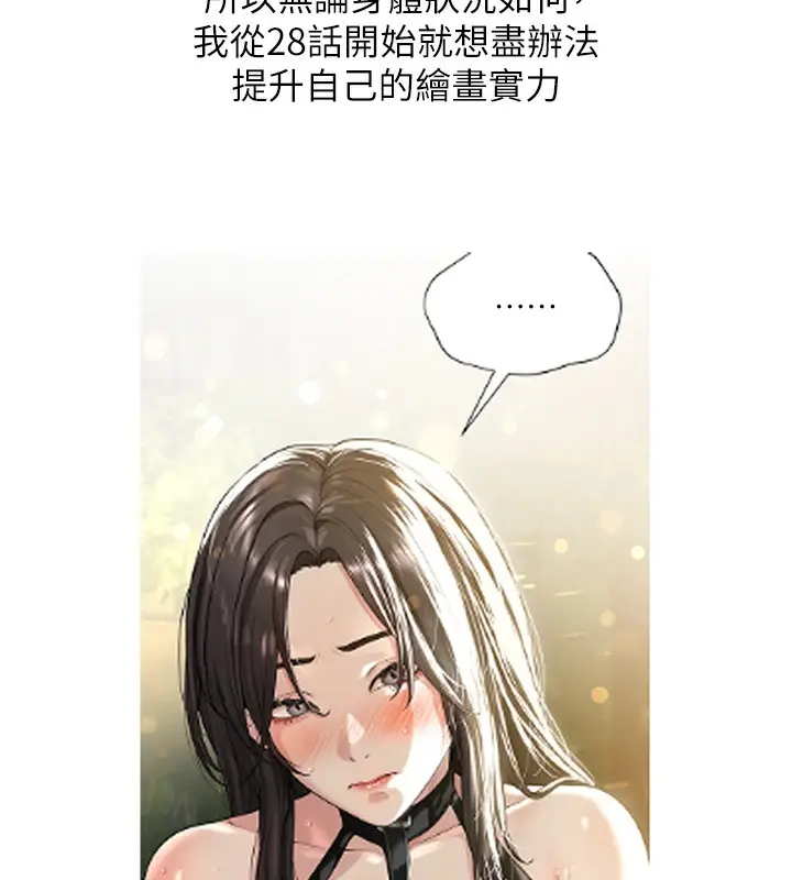 漫画《邪教教主》后记第42张图