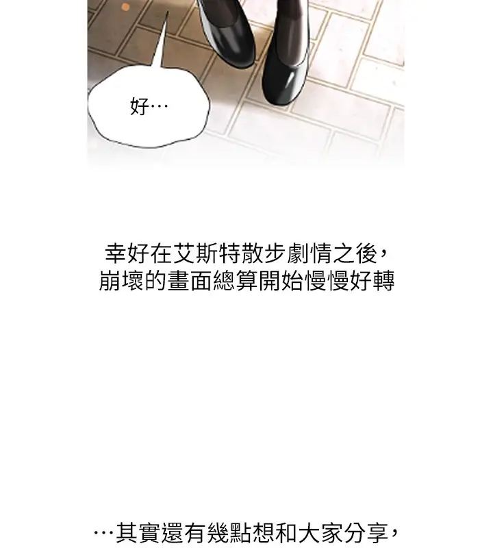 漫画《邪教教主》后记第44张图