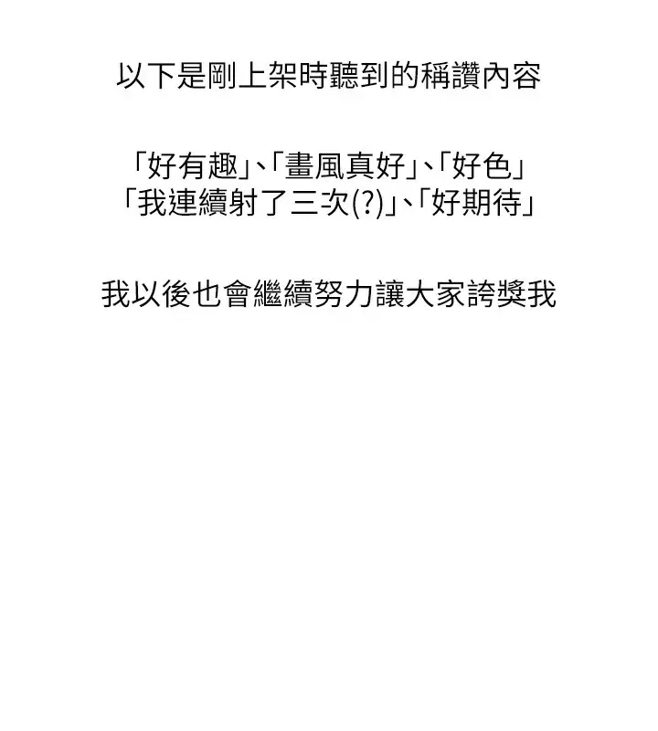 漫画《邪教教主》后记第47张图
