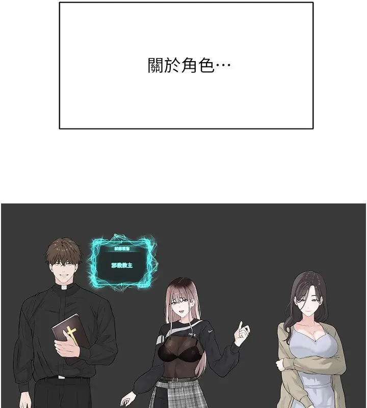 漫画《邪教教主》后记第48张图