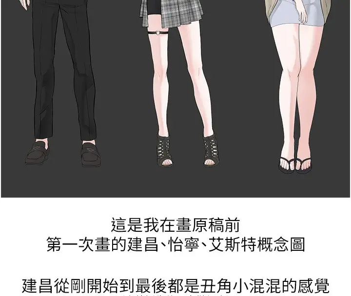 漫画《邪教教主》后记第49张图