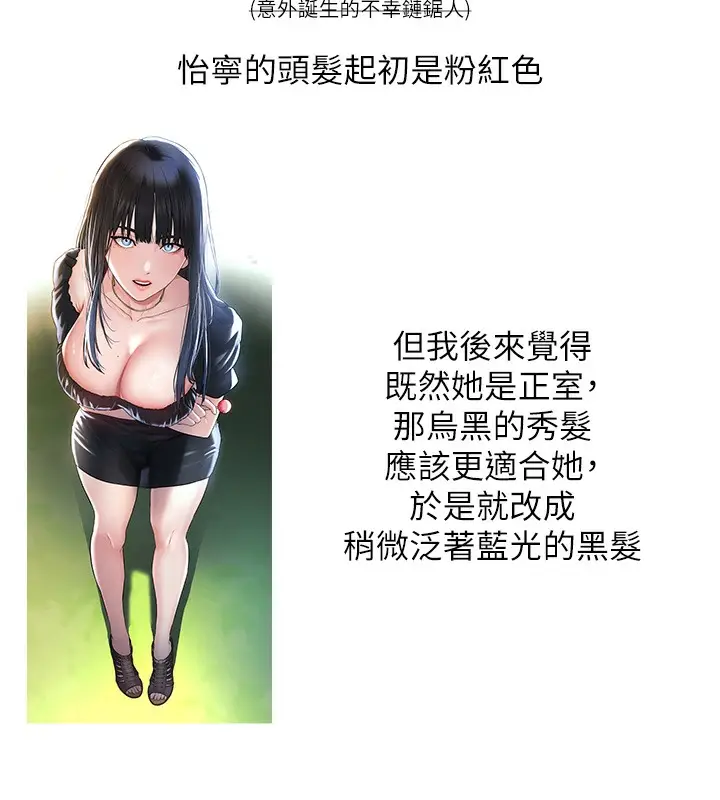 漫画《邪教教主》后记第50张图