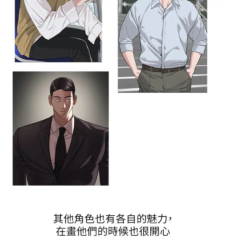 漫画《邪教教主》后记第56张图