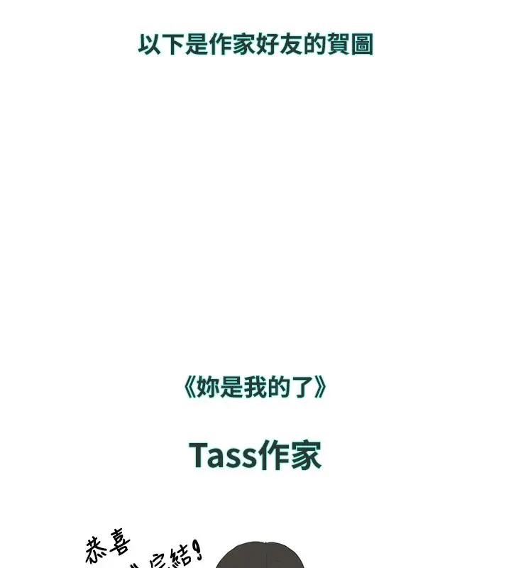漫画《邪教教主》后记第62张图