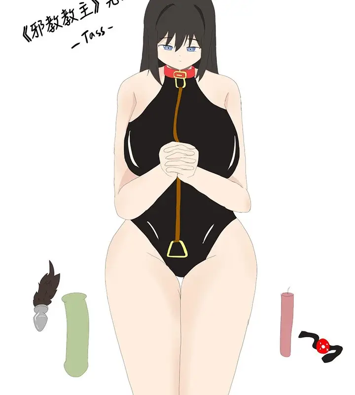 漫画《邪教教主》后记第63张图