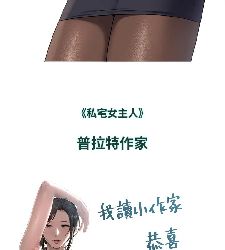漫画《邪教教主》后记第68张图