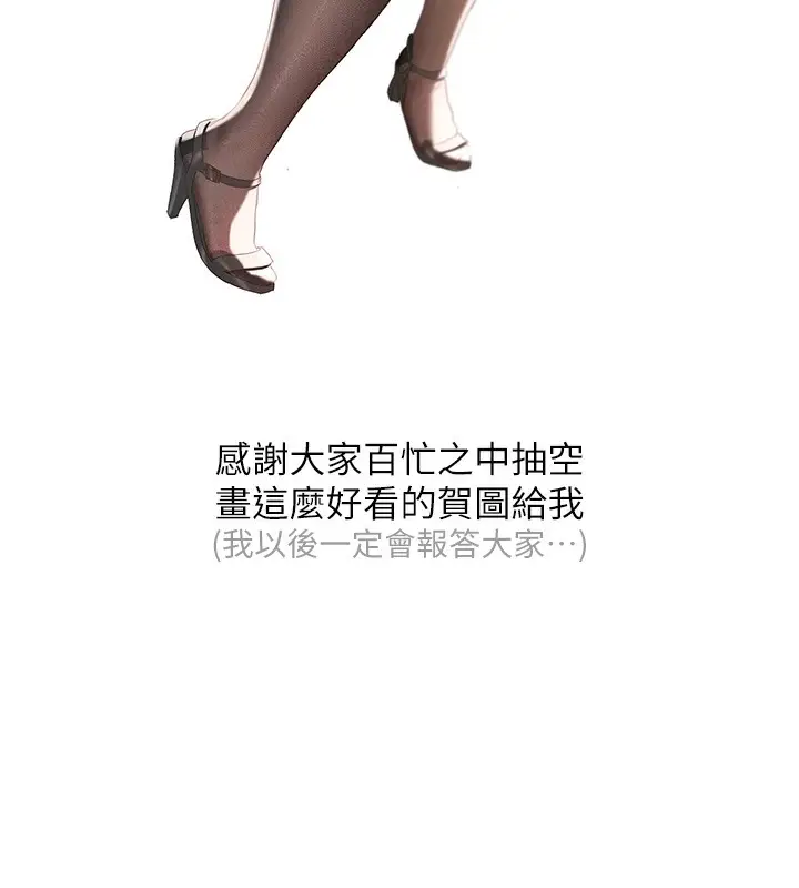 漫画《邪教教主》后记第70张图
