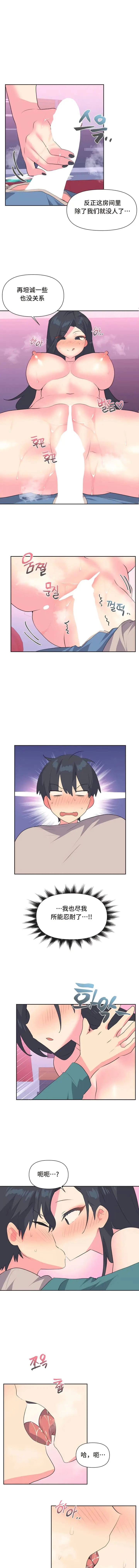 漫画《偶像的配对游戏》第4话第4张图