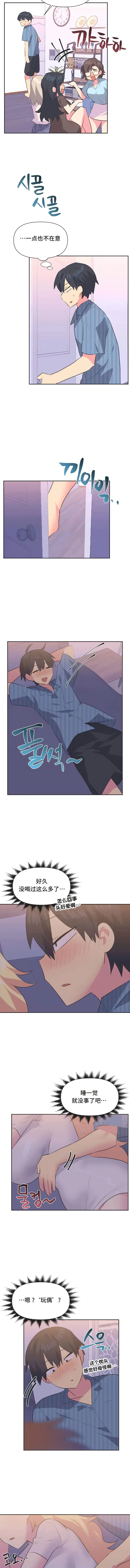 漫画《偶像的配对游戏》第22话第6张图