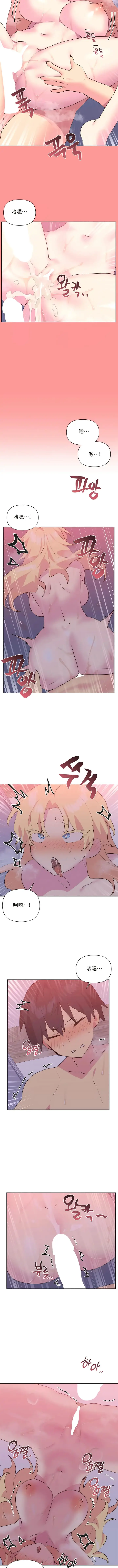 漫画《偶像的配对游戏》第25话第4张图