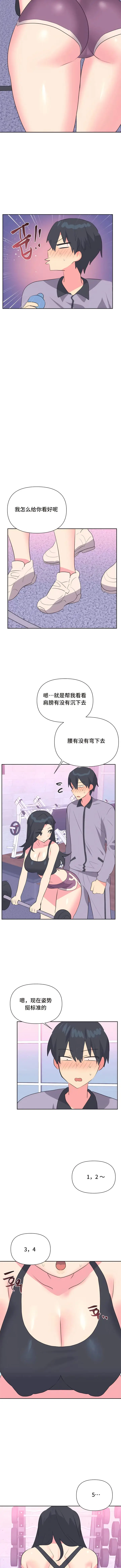 漫画《偶像的配对游戏》第29话第5张图